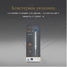Стержень шариковый Parker QuinkFlow Z08 (1950365) B 1.2мм синие чернила блистер