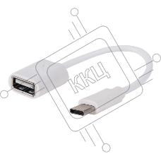 Кабель-переходник OTG Type C на USB шнур 0.15 м белый