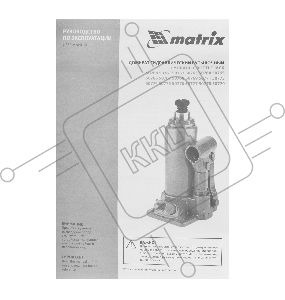 Домкрат гидравлический бутылочный, 4 т, h подъема 194–372 мм, в пласт. кейсе// Matrix
