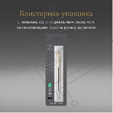 Ручка гелевая Parker Jotter Core K694 (2020672) Stainless Steel GT M черн. черн. блистер