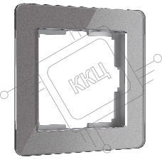 Рамка на 1 пост Acrylic (графит) W0012704