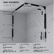 Slim Magnetic Коннектор угловой внутренний для встраиваемого шинопровода 85093/11