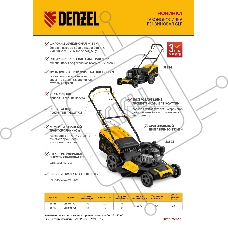 Газонокосилка бензиновая GLR-460SP-ZS, 149 см3, ширина 46 см, привод, травосборник 65 л Denzel