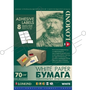 Самоклеящаяся бумага LOMOND универсальная для этикеток, A4, 8 делен. (105 x 74.3 мм), 70 г/м2, 50 листов