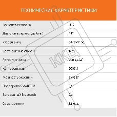 Телевизор SunWind 43