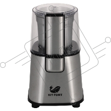 Кофемолка Kitfort КТ-1315