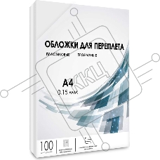 Обложки для переплёта Heleos A4 150мкм прозрачный (100шт) PCA4-150
