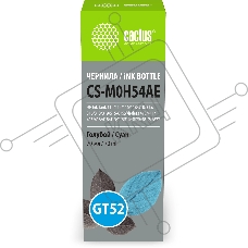 Чернила Cactus CS-M0H54AE GT52 голубой 70мл для HP Ink Tank 110/115/116/118/310/315/316/318/319/515/615;Wireless 410/411/415/416/418/419;GT5810/5820/5812/5822