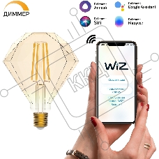 Лампа светодиодная филаментная Gauss Smart Home DIM E27 Diamond Golden 7 Вт 1/40