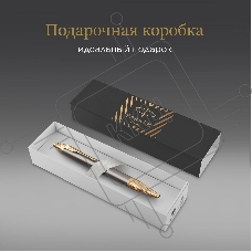 Ручка шариковая Parker IM Premium Pioneers K329 (2200954) Arrow Grey GT M син. черн. подар.кор.