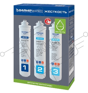 Комплект картриджей Барьер EXPERT Hard
