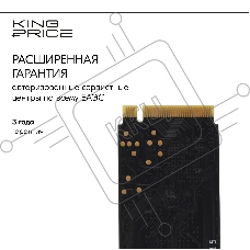 Накопитель SSD KingPrice KPSS240G3, 240Gb, PCIe 3.0 x4, M.2 2280, NVMe, R/W 1800/1000