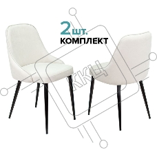 Стул для кухни Бюрократ KF-5_2 Velvet 20 комплект 2шт, молочный, металл черный на ножках (KF-5/VELV20_2) Стул для кухни Бюрократ KF-5_2 Velvet 20 комплект 2шт, молочный, металл черный на ножках (KF-5/VELV20_2)