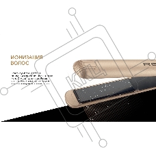 Выпрямитель Red Solution RCI-237 35Вт шампань (макс.темп.:230С)