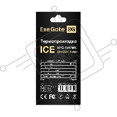 Термопрокладка ExeGate Ice EPG-13WMK (20x120x1.5 mm, 13,3 Вт/ (м•К))