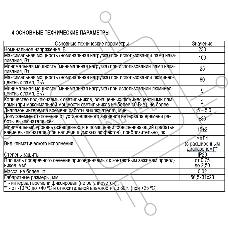 Блок Bylectrica Блок светоакустичесий (А1-100-055)