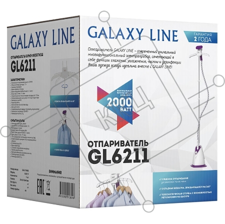 Отпариватель для одежды GALAXY LINE GL 6211