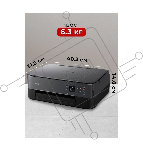 МФУ струйный Canon Pixma TS5340 (3773C107), принтер/сканер/копир, A4, WiFi, USB, черный