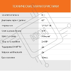 Телевизор SunWind 65