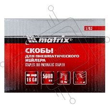 Скобы 18GA для пнев. степлера 1,25х1,0мм длина 16 мм ширина 5,7 мм, 5000 шт Matrix