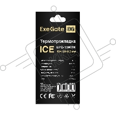 Термопрокладка ExeGate Ice EPG-13WMK (40x120x0.5 mm, 13,3 Вт/ (м•К))