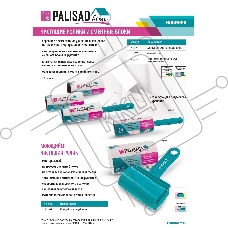 Чистящий ролик, моющийся, для всех видов тканей, Home Palisad