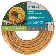 Шланг поливочный армированный 3 слойный 