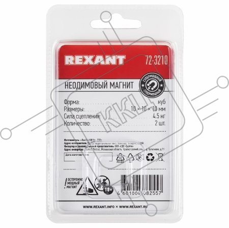 Неодимовый магнит куб 10*10*10мм сцепление 4,5 кг (Упаковка 2 шт) Rexant