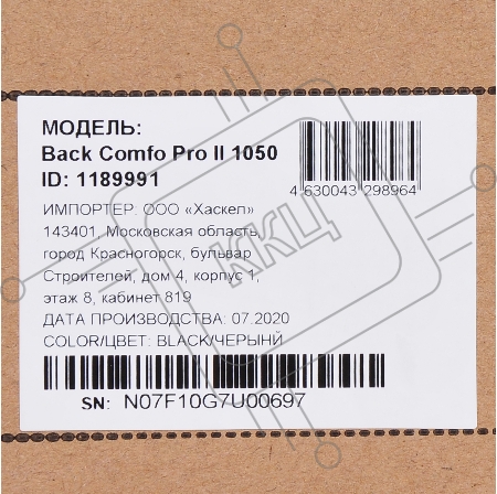 Источник бесперебойного питания Ippon Back Comfo Pro II 1050 600Вт 1050ВА