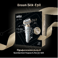 Электрический эпилятор 3D BRAUN SES9-011