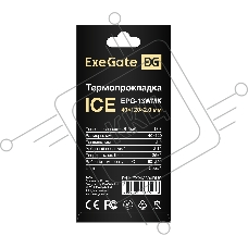 Термопрокладка ExeGate Ice EPG-13WMK (40x120x2.0 mm, 13,3 Вт/ (м•К))