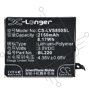 Аккумулятор CS-LVS850SL BL220 для Lenovo S850 3.8V / 2150mAh / 8.17Wh