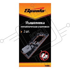 Мышеловка металлическая усиленная, 2 шт.  Sparta