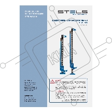 Домкрат реечный профессиональный,3т, 115-1030 мм, High Jack  Stels