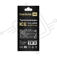 Термопрокладка ExeGate Ice EPG-13WMK (45x85x0.5 mm, 13,3 Вт/ (м•К))