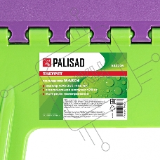 Табурет складной, большой, 430х355х460 мм  Palisad