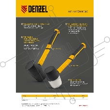 Киянка резиновая, 450 г, черная, фибергласовая  рукоятка c TPR покрытием  Denzel