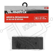 Резиновая опора MATRIX для подставок под автомобиль 2т, 3т