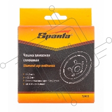 Чашка алмазная зачистная, 125 мм, сплошная Sparta