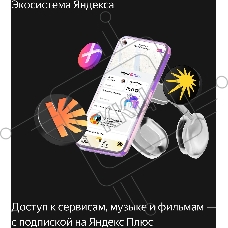 Умная колонка Яндекс Станция Миди, ZigBee, 24Вт, с голосовым ассистентом Алиса на YaGPT, оранжевый