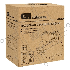 Насосная станция НС850-П, 850 Вт, напор 42 м, 3500 л/ч, ресивер 19 л  Сибртех