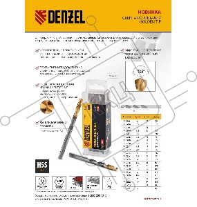 Сверло по металлу, 2 мм, HSS-Tin, Golden Tip, 10 шт.// Denzel