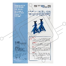 Подставки под автомобиль регулируемые STELS 51621, 2 т