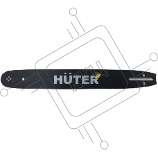 Шина для цепных пил Huter CS-181Е для Huter ELS2400