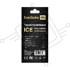 Термопрокладка ExeGate Ice EPG-13WMK (45x85x2.0 mm, 13,3 Вт/ (м•К))