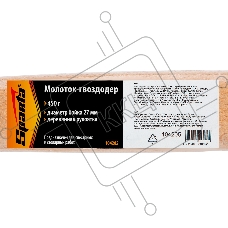 Молоток-гвоздодер SPARTA 104205  450г боек 27мм деревянная рукоятка