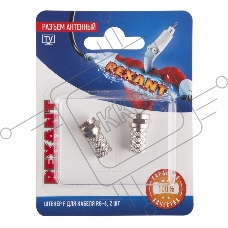 Разъем антенный на кабель, штекер F для кабеля RG-6, (2шт.)  REXANT