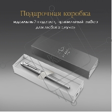 Ручка роллер Parker IM Writing Rituals T331 (2203897) серый F черн. черн. подар.кор.