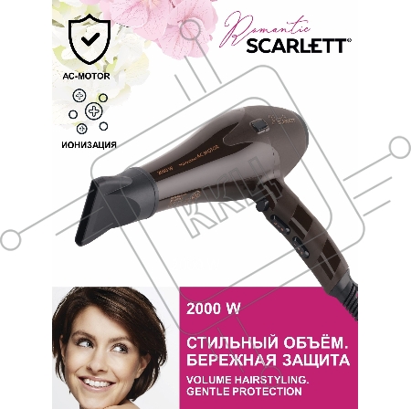 Фен Scarlett SC-HD70I85 2000Вт темно-коричневый