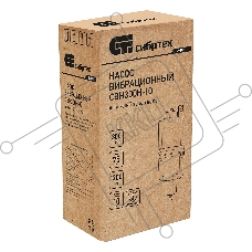 Вибрационный насос СВН300Н-10, нижний забор, 300 Вт, напор 75 м, 1200 л/ч, кабель 10 м// Сибртех